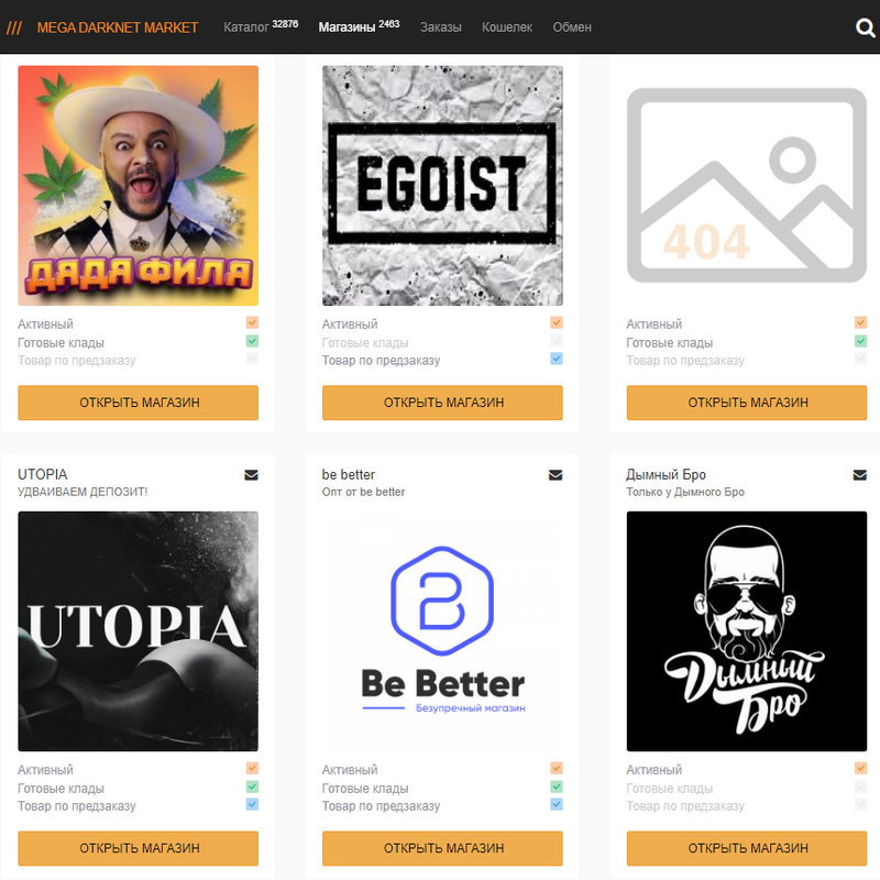 площадка мега ссылка