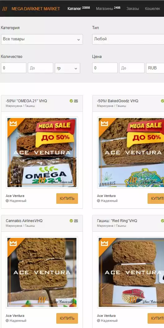 мега даркнет