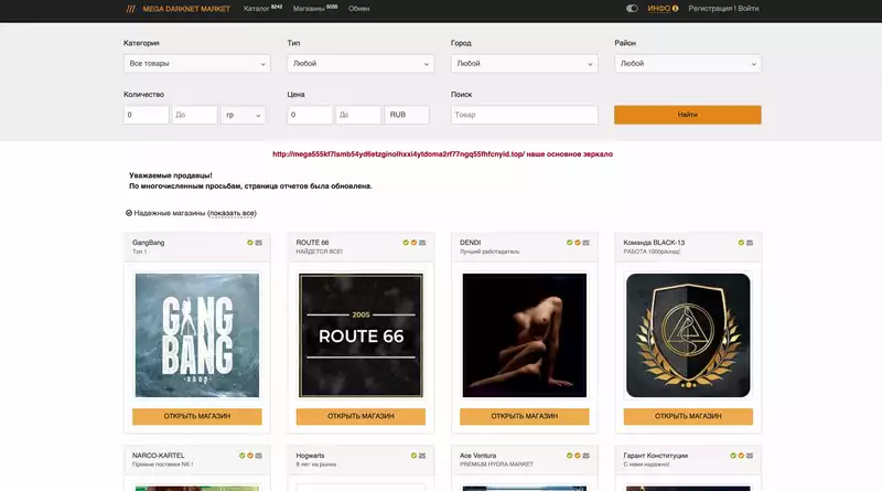 мега даркнет маркет ссылка на сайт тор