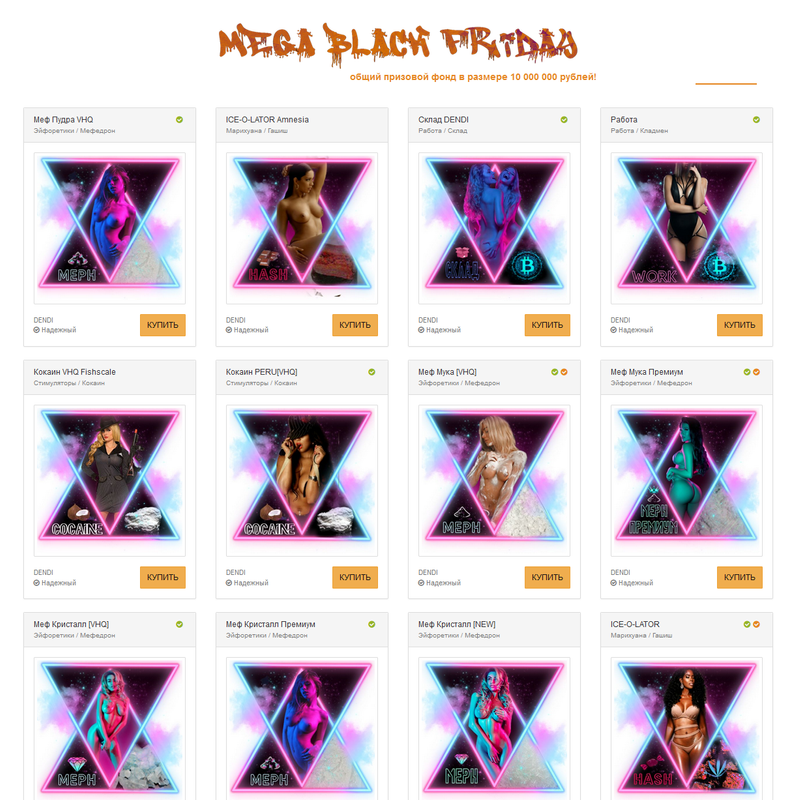 мега даркнет маркет ссылка